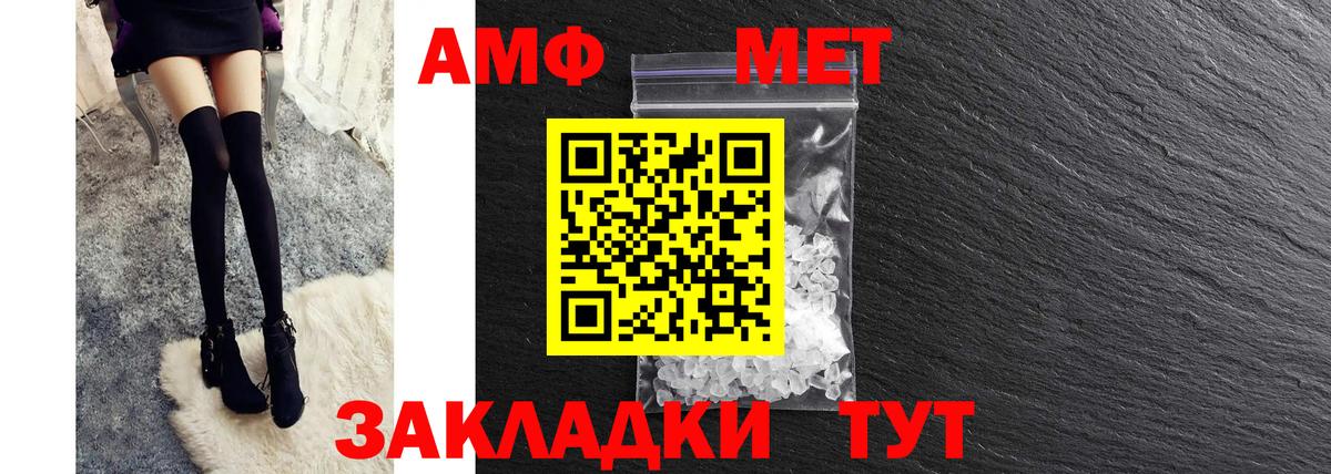 Амфетамин Розовый Георгиевск