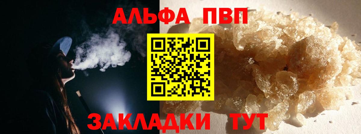 Alpha PVP Crystall Георгиевск
