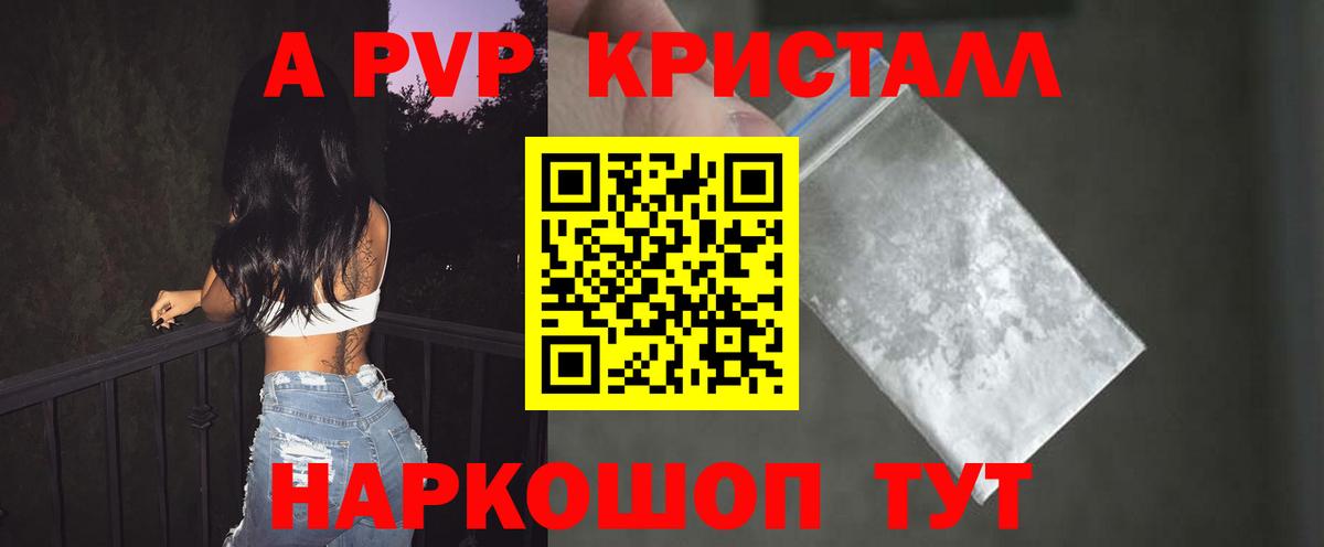 Альфа ПВП СК КРИС  APVP VHQ  Георгиевск  где купить наркоту  Alpha PVP  Вход с VPN  Alpha-PVP СК КРИС 