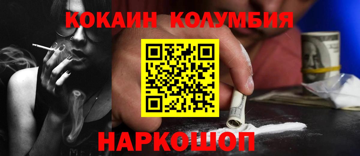 Кокаин Эквадор  Вход с VPN  Георгиевск  Кокаин  COCAIN 98% 
