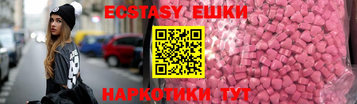 Георгиевск  Ecstasy таблы  ЭКСТАЗИ 99%  Вход с VPN 