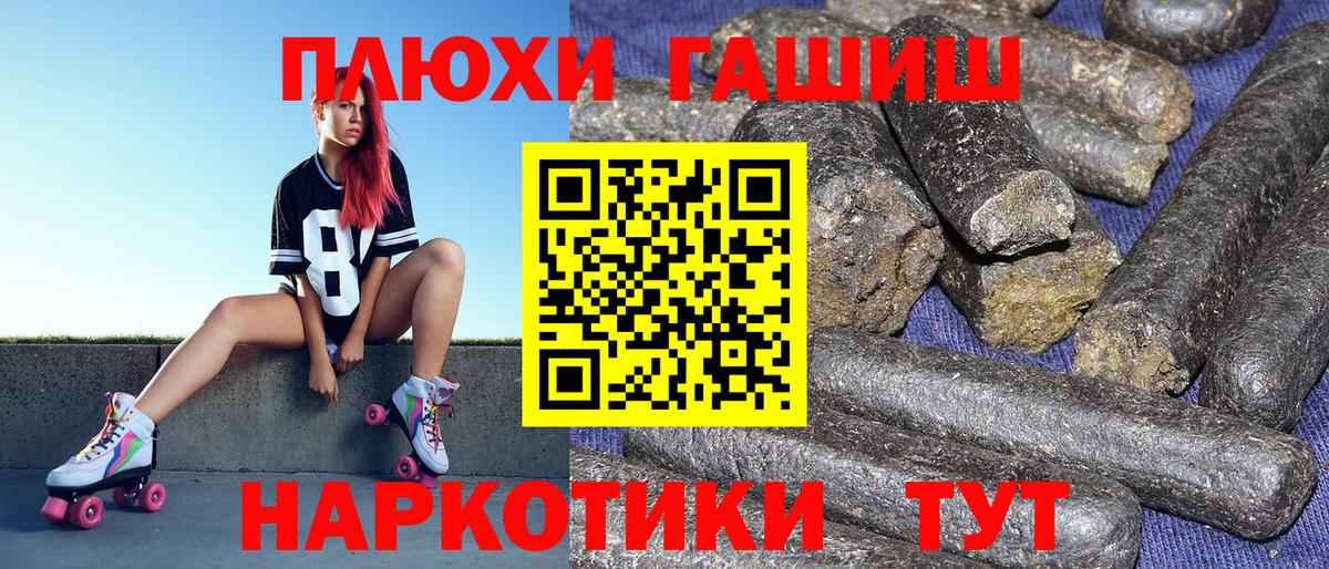 Георгиевск  Гашиш AMNESIA HAZE  Гашиш  Вход с VPN 