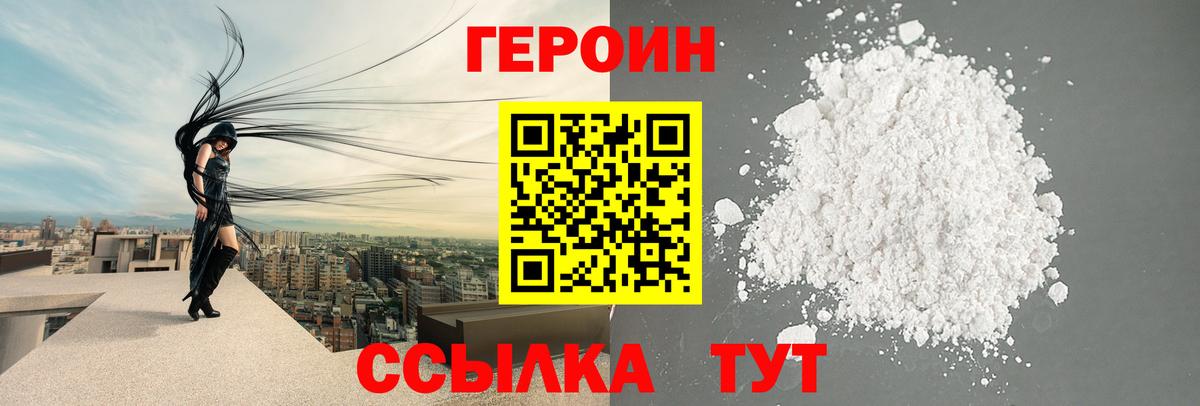 Георгиевск  Героин белый  ГЕРОИН  Вход с VPN 