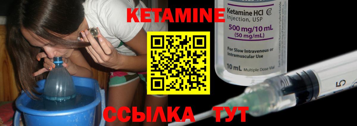 Кетамин VHQ  MEGA ТОР  Георгиевск  Вход с VPN  Кетамин ketamine 