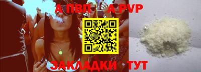 ALPHA-PVP Канаш