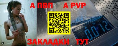 ALPHA-PVP Канаш