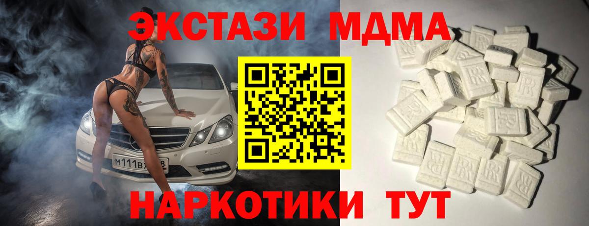 МДМА crystal Георгиевск