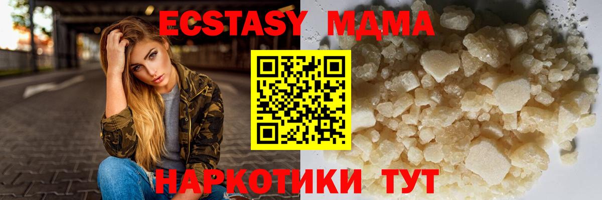 MDMA  Вход с VPN  Георгиевск  MDMA VHQ 