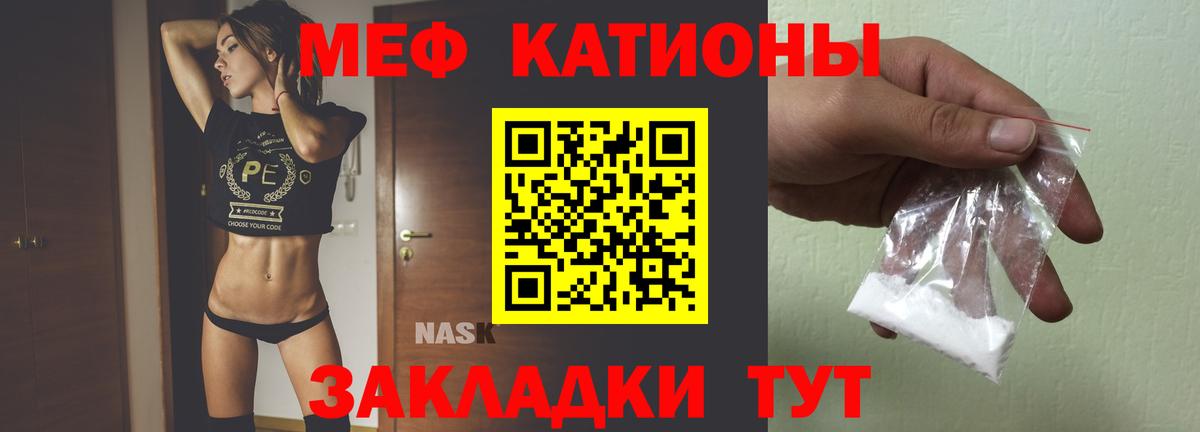 МЕФ  Георгиевск