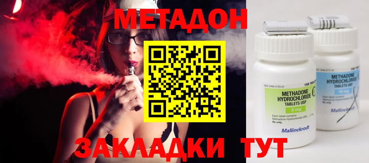 Георгиевск  Метадон белоснежный  Вход с VPN  нарко площадка формула  МЕТАДОН VHQ 