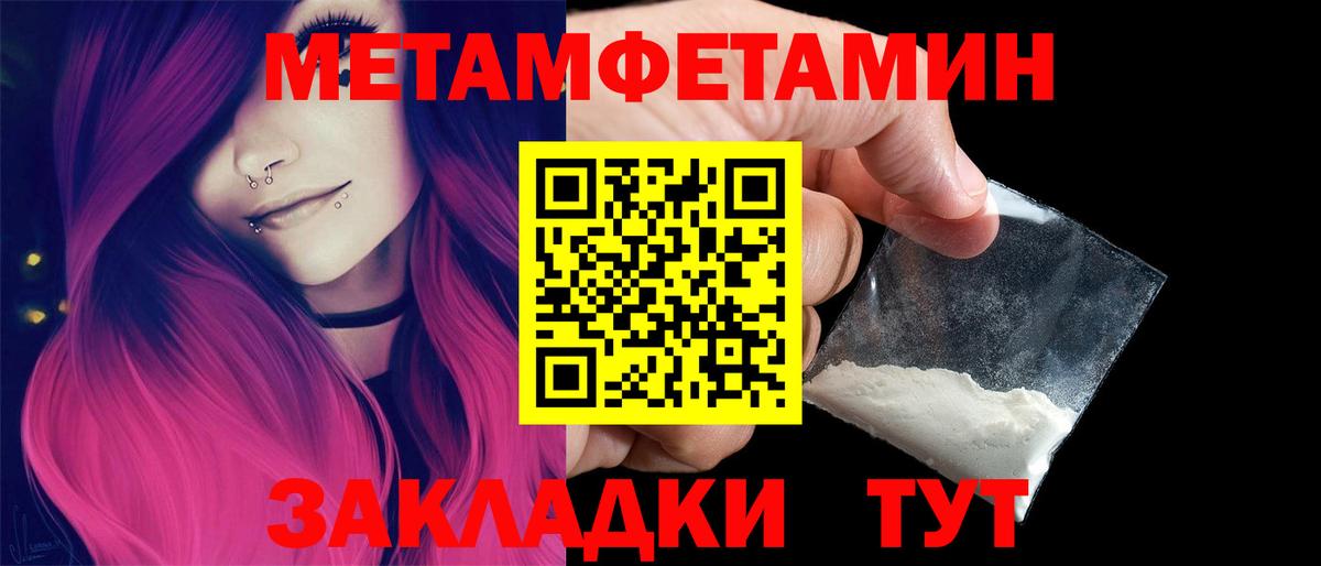МЕТАМФЕТАМИН Декстрометамфетамин 99.9% Георгиевск