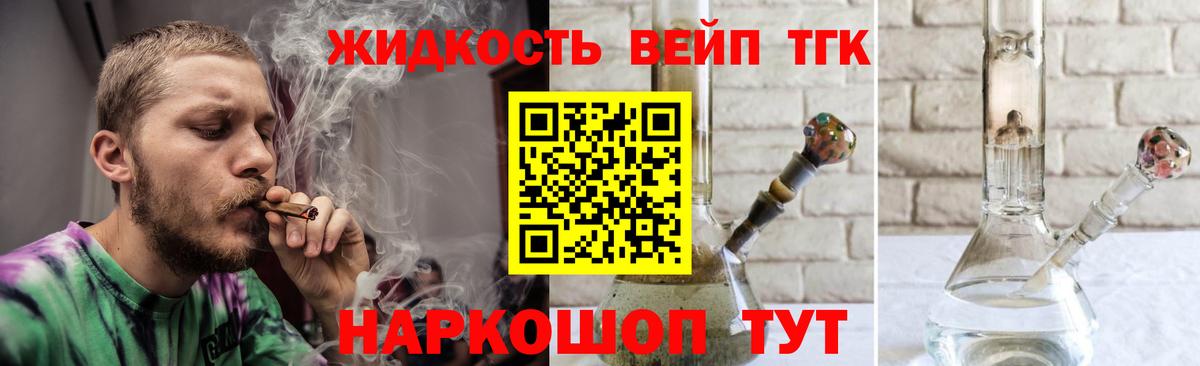 Дистиллят ТГК концентрат  Вход с VPN  Георгиевск 