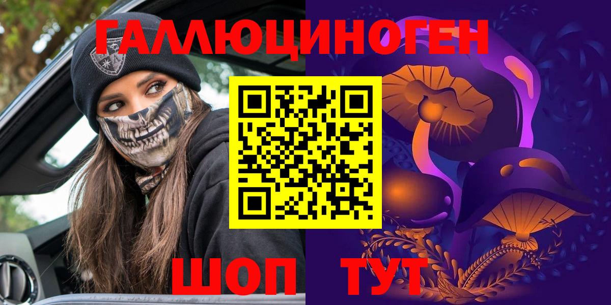 Псилоцибиновые грибы ЛСД Георгиевск